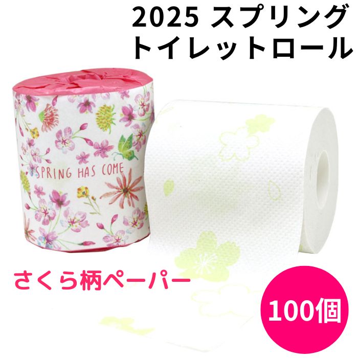 販促トイレットペーパーまとめ買い 桜柄 * 2021スプリング1ロール　27.5mW 60個セット(1c/s) * 春トイレットペーパー さくら柄トイレットペーパー　春販促品　景品　ノベルティ　柄入りトイレットロール　花柄