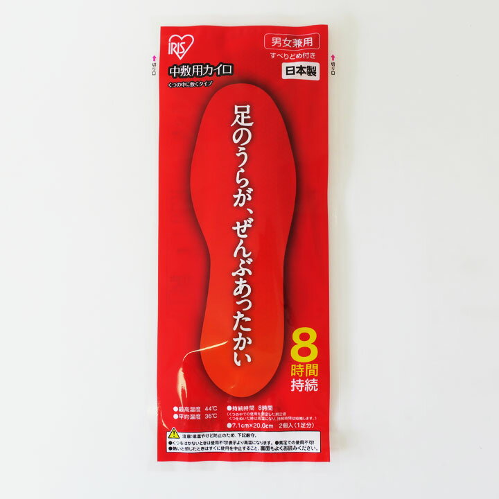 【中敷カイロ 靴の中に敷くカイロまとめ買い 】国産カイロ *アイリス中敷用カイロ(M)　3足入り×24袋×3c/s（216足セット）*日本製カイロ 業務用使い捨てカイロ大量購入中敷きカイロ 靴用カイロ くつカイロ 足用カイロ 足の裏に敷く使い捨てカイロ 販促品カイロ 3