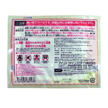 屋外用 使い捨てカイロ熱々カイロ　貼らないタイプ 120個(0.5c/s)国産【アイリス】使い捨てカイロ業務用・大量カイロ温度が高めのカイロ【激安カイロ大量購入/業務用カイロ/使い捨て野外カイロ/防寒用品/ゴルフ/屋外作業/野外イベント/コンサート】