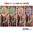電撃殺虫ラケット* 三層ネット ナイス蚊っち 40本セット(2c/s)(#802) * 虫対策 害虫対策 電気 虫退治 ミニサイズ アウトドア フェス 野外イベ...