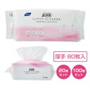 リファイン リッチケア フェイスタオル 80枚入 20個 100個セット クレンジングタオル 使い捨て 使い切り 洗顔 メイク落とし 手拭き フェイシャルタオル...
