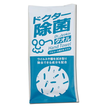 アルコール成分配合 除菌タオル個包装 * ドクター除菌タオル 600個(3c/s) * 抗ウイルス作用 エタノール配合 アルコール除菌 除菌タオルまとめ買い 手の除菌 除菌おしぼり大量 長期保存 日本製 防災用品 ウェットタオル