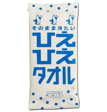 冷たいタオル大量購入★夏雑貨・暑さ対策用★そのまま冷たい ひえひえタオル 400枚業務用ウェットタオル大量購入がお得冷感剤入り爽快タオル夏景品・お配り販促物【業務用お絞り/洗顔タオル/スポーツタオル/冷たいお絞り/汗拭きタオル/顔拭きタオル】