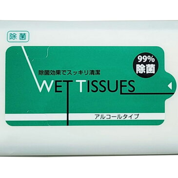 【出荷までにご注文から約8週間】除菌ウェットティッシュまとめ買い *除菌ウェットアルコールタイプ10枚入500個セット(1c/s)* アルコール入りティッシュ 業務用ウェットティッシュ大量購入 除菌ティッシュ 販促ティッシュ 名入れウェットティッシュ　無香料ティッシュ