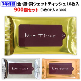 光り輝くメダルカラーが面白い 3年保証 携帯用10枚入りコンパクトサイズウェットティッシュ まとめ買いがお得です 3年保証 販促品 300セット 3c S 900個 金 銀 銅3個op入セット ウェットティッシュ メダルカラーウェットティッシュ 3年保証 ウェットティッシュ 名 光り輝くメダルカラーが面白い 3年保証 携帯用10枚入りコンパクトサイズウェットティッシュ まとめ買いがお得です 3年保証 販促品 300セット 3c S 900個 金 銀 銅3個op入セット ウェットティッシュ メダルカラーウェットティッシュ 3年保証 ウェットティッシュ 名