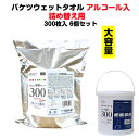 大容量 アルコールウェットティッシュ *　7days,バケツウェット300 アルコール入　詰め替え用　300枚入 6個セット(1c/s)　*　業務用 除..