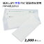 使い捨て不織布おしぼり * 紙おしぼり　FSC(R)認証原反使用　FRP40乳白平23　2,000本セット(1c/s) * 使い捨て 使い切り 丈夫 柔らかい 紙おしぼり 濡れタオル 手ふき 手拭き ハンドタオル 不織布 平型 日本製 業務用 まとめ買い
