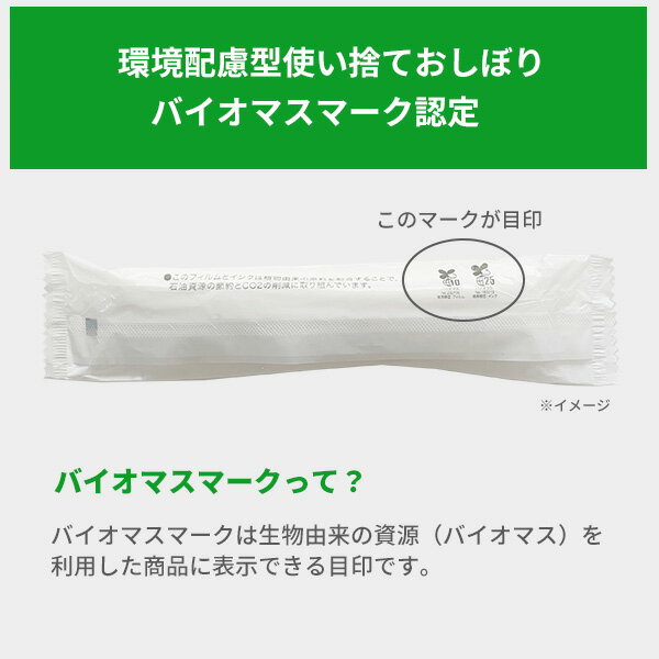 使い捨て不織布おしぼり * 紙おしぼり　FSC(R)認証原反使用　FRP70乳白平24　1,500本セット (1c/s) * 使い捨て 使い切り 丈夫 柔らかい 紙おしぼり 濡れタオル 手ふき 手拭き ハンドタオル 不織布 平型 日本製 業務用 まとめ買い 2