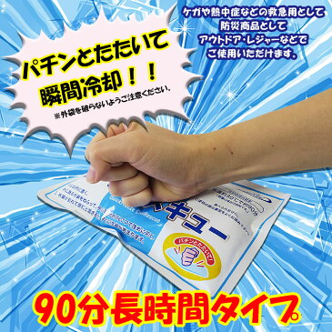 急速冷却パック大量購入*クイックフリーズ クールレスキュー【長時間タイプ】144個セット(4c/s)*長時間ひんやり急速 熱中症対策やケガ応急処置に冷却パックまとめ買い 暑さ対策 熱中症予防 発熱 保冷剤 災害対策 屋外作業