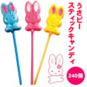 うさピースティックキャンディ 240個セット(1c/s) ストロベリー バナナ グレープ うさぎ ウサギ 飴 あめ アメ 棒付きキャンディ イースター ハロウィ...