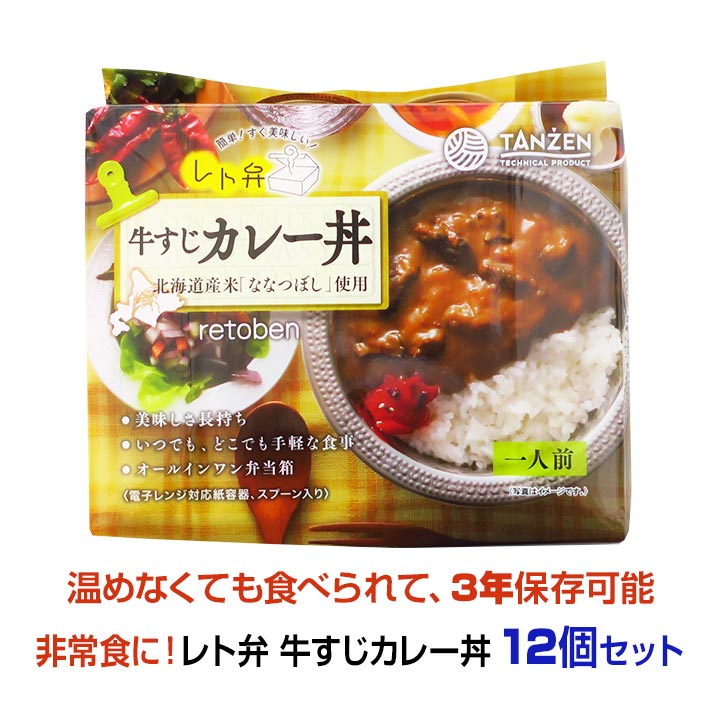 3日間食べれるおいしい非常食ランキング　食のプロが厳選した備蓄10品！最強の非常食セット何日分あってもコスパ種類、ローリングストックもおすすめ