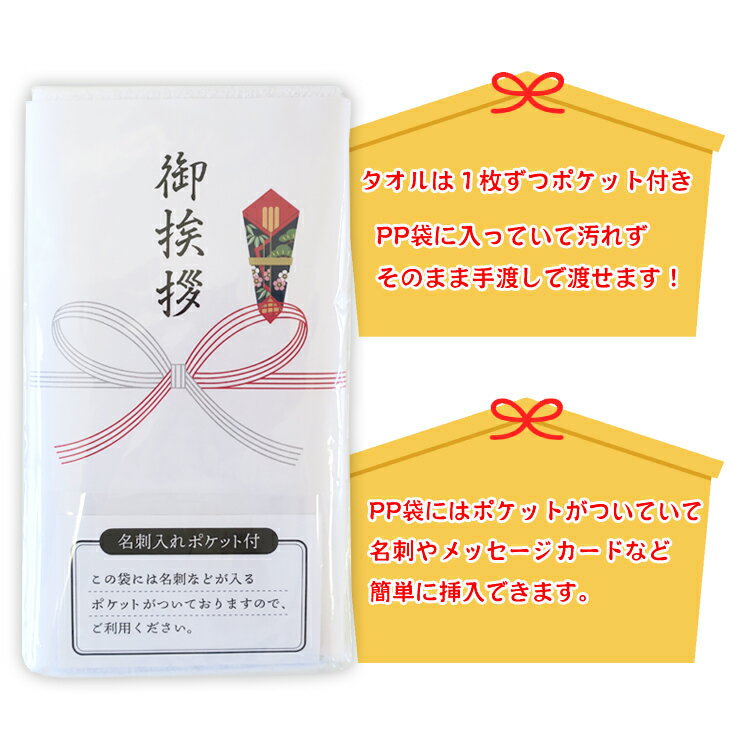 御挨拶タオル★200枚★名刺入りポケット付 200匁 熨斗巻きタオル のしまきタオル 御挨拶タオル大量購入 のし巻御挨拶タオル ご挨拶タオルまとめ買い 業務用御挨拶タオル 挨拶 販促品 お年賀タオル お正月販促タオル 新年会 御年賀ギフト