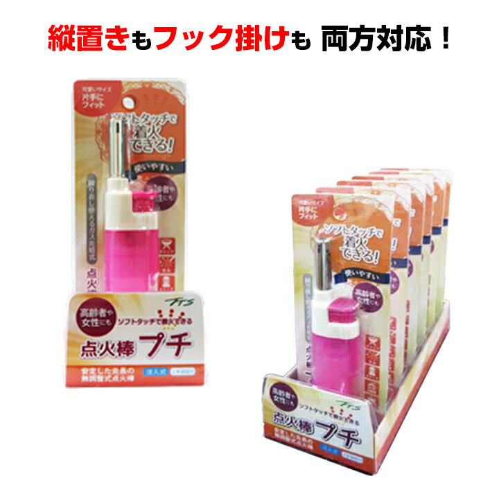 業務用点火棒ライター大量購入 注入式TTS 点火棒プチ 324本セット(1c/s)ガス注入式点火棒ミニライター着火棒 着火ライター TTSライター 仏具ライター 注入式ライター 花火 蚊取り線香着火 ミニサイズ点火棒 着火ライター TTS着火棒 多目的ライター