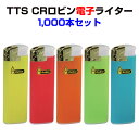 TTS CRロビン電子ライター 1,000本セット (1c/s) 使い捨てライター 業務用 まとめ買い 大量 卸売り バルク 煙草 喫煙