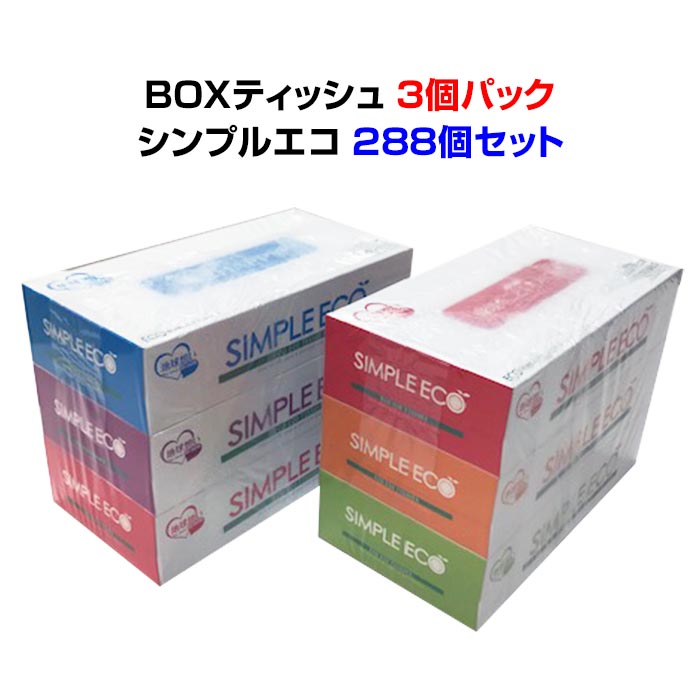 楽天市場】ボックスティッシュ 3個組の通販 - Nintendo Switch 楽天市場】ボックスティッシュ 3個組の通販 - Nintendo Switch