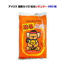 * カイロ 貼る レギュラー 480個セット(2c/s) セット* アイリス 使い捨てカイロ 大量 まとめ買い 衣類 貼れる 国産 ぬくっこ