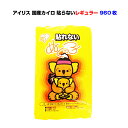 * カイロ 貼れない レギュラー 960個セット(4c/s)* アイリス 使い捨てカイロ 大量 まとめ買い 衣類 貼らない 国産 ぬくっこ