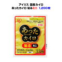 国産カイロ * あったカイロExtra Hot 貼るミニ 10P 1,200個セット(3c/s) * 長時間カイロ 貼るタイプ　長時間カイロ 国産【アイリス】使い捨てカイロ　業務用カイロ大量カイロ購入　長時間温かいカイロ　使い捨てカイロまとめ買い　ミニカイロ　携帯カイロ