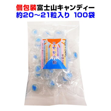 富士山飴まとめ買い 個包装キャンディー *富士山キャンディー・100袋 * 三七七六飴 業務用お菓子 富士山イラスト入りキャンディー大量購入 世界遺産登録記念 山の日記念 年末年始 お正月 お年賀 御年賀ギフト 忘年会 新年会 記念品 お祝い 富士山お菓子 日本土産 プチギフト