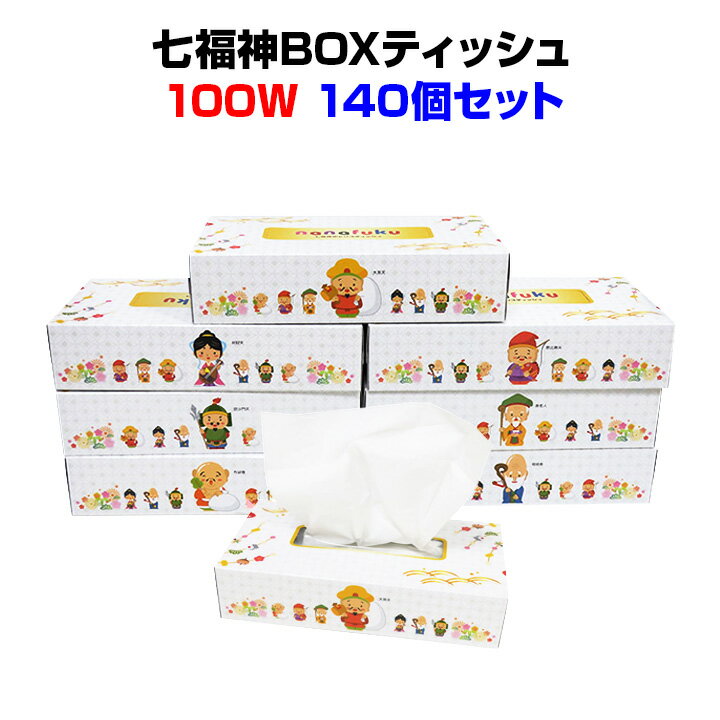 おもしろ景品 販促品 七福神boxティッシュ 140個 2c S 面白景品 縁起物ノベルティ 開運 粗品ティッシュ お正月景品 忘年会 御年賀 新年挨拶 景品ティッシュ 面白景品 結婚式二次会景品 業務用ティッシュ お取り寄せスタジアム H2 Font Size 3 おもしろ販促品