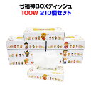 おもしろ景品・販促品 * 七福神BOXテ