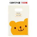 クマギフトバッグ★ギフト袋ウサクマPEバッグ-4 UK-4 ...