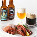 ■送料無料■作州津山ビール宇宙ラベル&津山黒豚ソーセージセット(地ビール/クラフトビール/お中元・)【SMTB】【送料無料 送料込み】【楽ギフ_のし】 - おとなの週末 お取り寄せ倶楽部