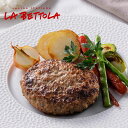 ラ・ベットラ・ダ・オチアイ 落合務監修　香味野菜と牛肉100％のハンバーグ8個