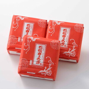 餃子浜松餃子の老舗「石松」の餃子60個（20個×3袋）送料無料ギョーザぎょうざ中華人気