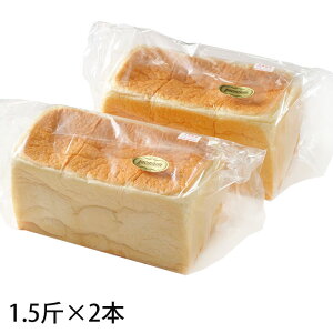 Panya芦屋のプレミアム食パン1.5斤×2本高級食パン無添加卵不使用送料無料※7〜14日以内(土・日・祝日を除く)に出荷