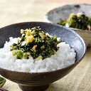 野沢菜ラー油 160g×3本 のざわおんせん ご飯のお供 食べるラー油 漬物 送料無料 wtgift