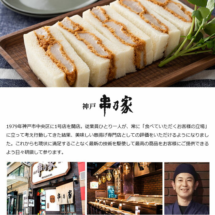 氷室豚カツサンド(2~3人前)【送料無料】神戸串乃家氷室物を氷温熟成させた最高級カツサンド