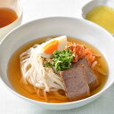 別府冷麺4食セット（ギフト箱入り） 送料無料 牛チャーシュー かぼすこしょう付 中元 お中元 御中元 歳暮 お歳暮 御歳暮 父の日 母の日 ギフト お取り寄せ