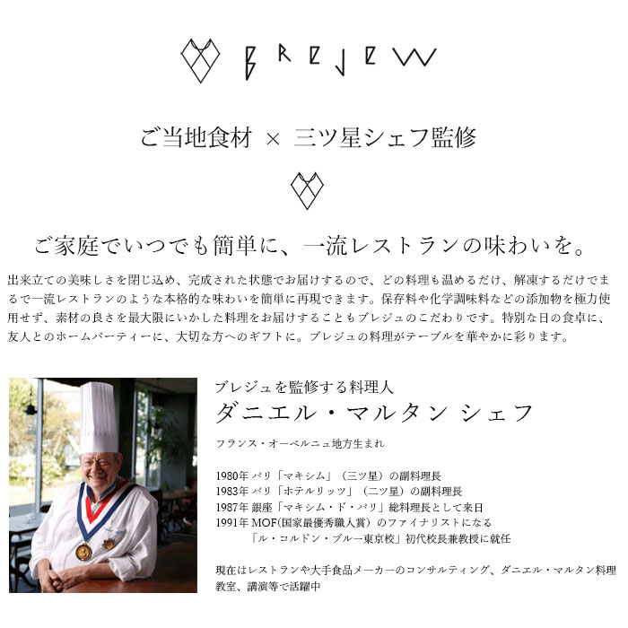 奥出雲和牛のプレミアムローストビーフモモ送料無料ダニエル・マルタン監修お歳暮お中元