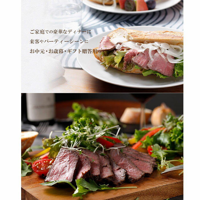 奥出雲和牛のプレミアムローストビーフモモ送料無料ダニエル・マルタン監修お歳暮お中元