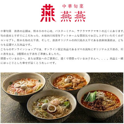 おとなの週末 お取り寄せ倶楽部 坦々麺 3食セット 生麺 ラーメン 中華麺 送料無料 画像2