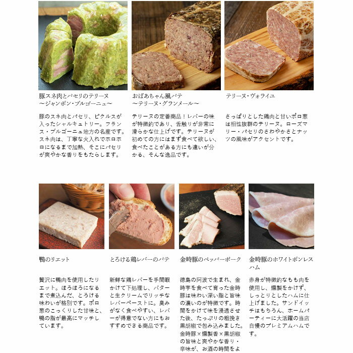 ニクラウスシャルキュトリーセットパテテリーヌハム鶏鴨ホムパパーティーバルクリスマス年末年始グルメお取り寄せ送料無料