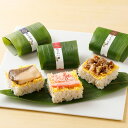 笹蒸し寿司(9個) 押し寿司 鰤 牛しぐれ煮 紅ずわい蟹 石川県 送料無料 お歳暮2023 2024冬ギフト