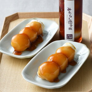 【串団子】美味しい串団子をお取り寄せしたいです。おすすめを教えてください。