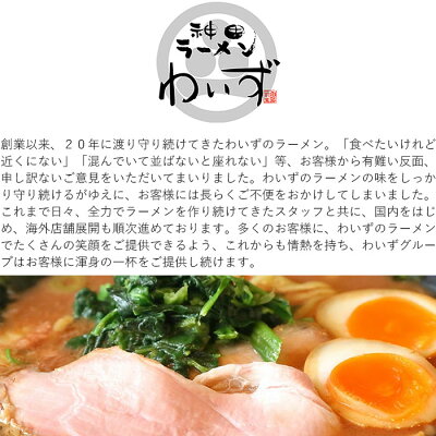 おとなの週末 お取り寄せ倶楽部 神田ラーメンわいず ラーメン(3食入り)とんこつ トンコツ 豚骨 しょうゆ らーめん つけめん つけ麺 画像2