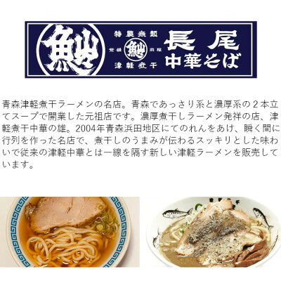 おとなの週末 お取り寄せ倶楽部 長尾中華そば あっさりラーメン・こく煮干しラーメン(各2食入)セット 煮干し にぼし しょうゆ らーめん つけめん つけ麺 画像2