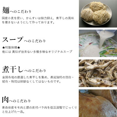 おとなの週末 お取り寄せ倶楽部 長尾中華そば あっさりラーメン・こく煮干しラーメン(各2食入)セット 煮干し にぼし しょうゆ らーめん つけめん つけ麺 画像3