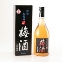 紀州梅酒 720ml 南高梅 国産 和歌山 梅屋 リキュール お酒 ドリンク 家飲み 贈答 贈り物 お返し 返礼 お中元 お歳暮 ギフト 送料無料 お歳暮2023