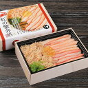 紅（くれない）の蟹弁当 2箱セット 駅弁 カニ 蟹 紅ズワイガニ カニ飯 カニ弁当 石川県 加賀 父の日 母の日 お中元 お歳暮 ギフト 送料無料 wtgift