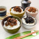 【ポスト投函】ごほうび特選佃煮セット ほたて ホタテ しいたけ 椎茸 昆布 こんぶ かつお しぐれ 亀松楽 鰹節 きくらげ ご自宅用 ポスト投函