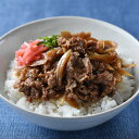 鈴なり 国産牛めしの具 牛丼 どんぶり 牛すね肉 料亭 日本料理 化学調味料無添加 送料無料