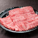 特選千屋牛すき焼・しゃぶしゃぶ(700g) 国産 牛肉 A4 岡山県 和牛 父の日 母の日 お中元 お歳暮 ギフト プレゼント