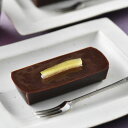 生チョコの羊羹8個入れ バレンタイン 和菓子 和スイーツ 羊かん プレゼント ギフト 贈り物 本命 友チョコ 送料無料 2024冬ギフト