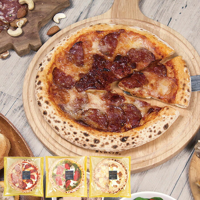 佐助豚特製 絶品ピザ3種セット パーティ 年末 グルメ お取り寄せ ピザセット イタリアン