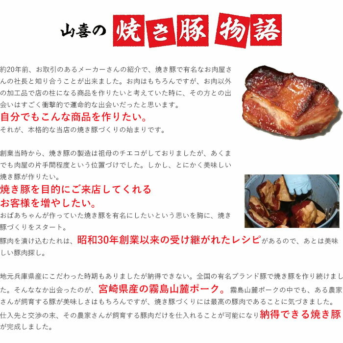 焼き豚コロッケ＆焼き豚スライスセット チャーシュー 霧島山麓ポーク ご飯のお供 酒の肴 つまみ 父の日 母の日 中元 歳暮 ギフト 贈り物 お祝い プレゼント